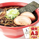 目録 パネル ビンゴ 景品 【富山ブラックラーメン「麺屋いろは」醤油味8食】A3パネル ビンゴ景品 グルメギフト券 パネル付 忘年会 結婚式 二次会 抽選会 ゴルフ コンペ 景品