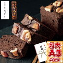 目録 パネル ビンゴ 景品 【祇園きたざと パウンドケーキチョコ 1本（目録引換券）】A3パネル ビンゴ景品 グルメギフト券 パネル付 忘年会 結婚式 二次会 抽選会 ゴルフ コンペ 景品