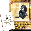 目録 パネル ビンゴ 景品 【JBL ゲーミングヘッドセットQuantum 910】A3パネル ビンゴ景品 グルメギフト券 パネル付 忘年会 結婚式 二次会 抽...