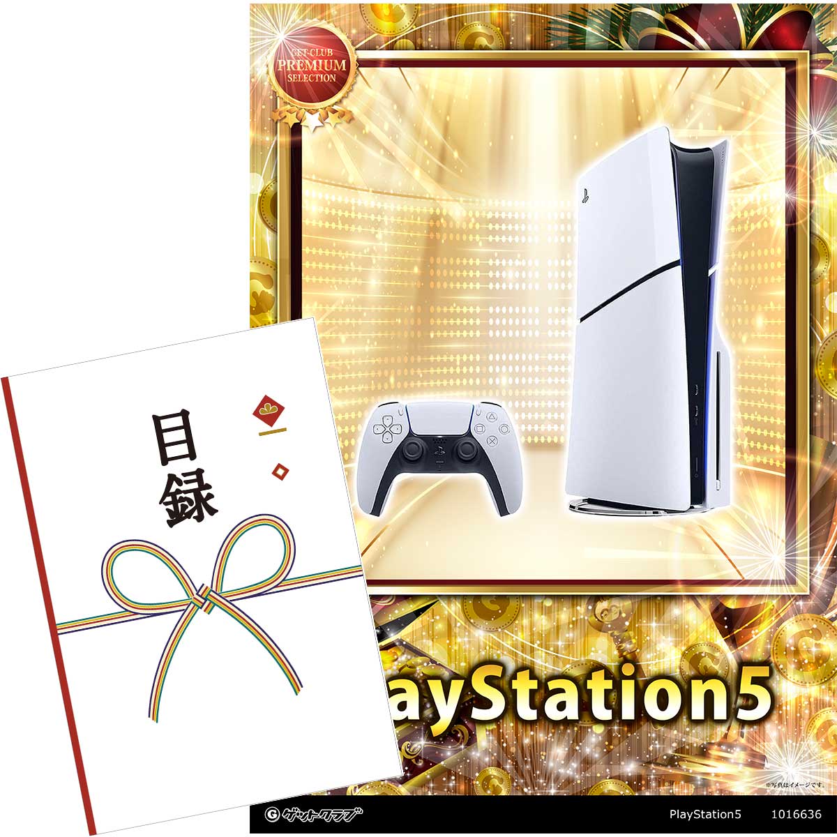 楽天市場】プレステ 5（ホビー）の通販