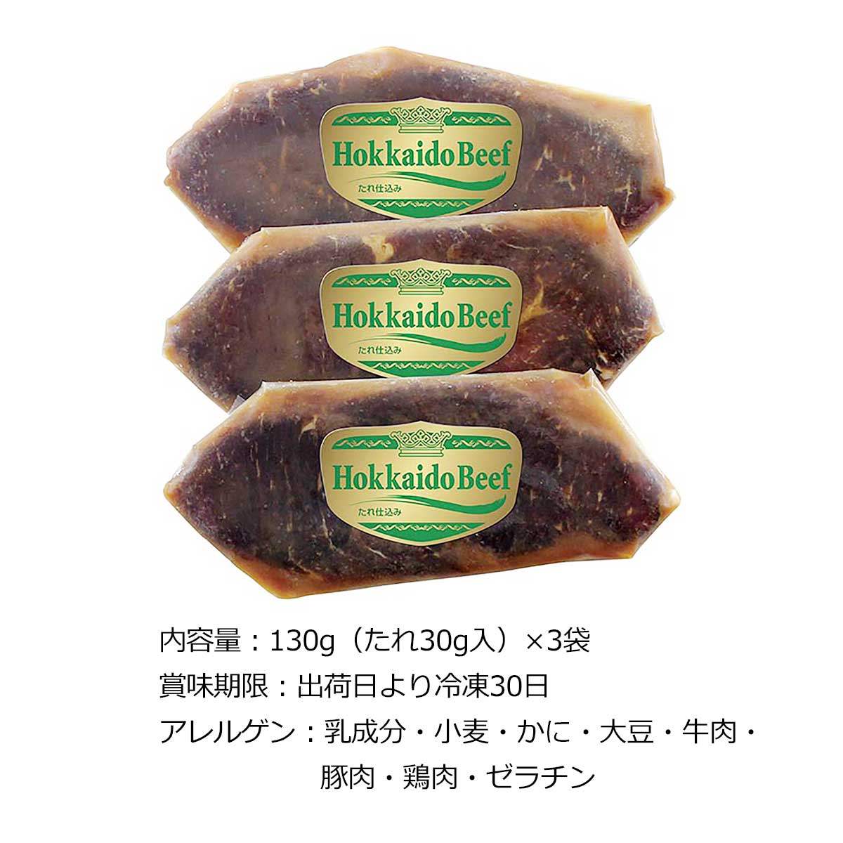 お取り寄せグルメチケット お肉 北海道産牛サーロインたれ仕込み3袋 【ギフト券/ギ...
