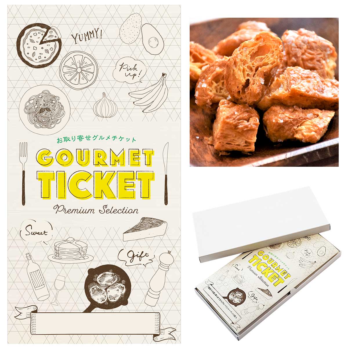 忘年会 景品 ビンゴ 景品セットにも最適 お取り寄せグルメチケット 神奈川 「横浜ロイヤルパークホテル..