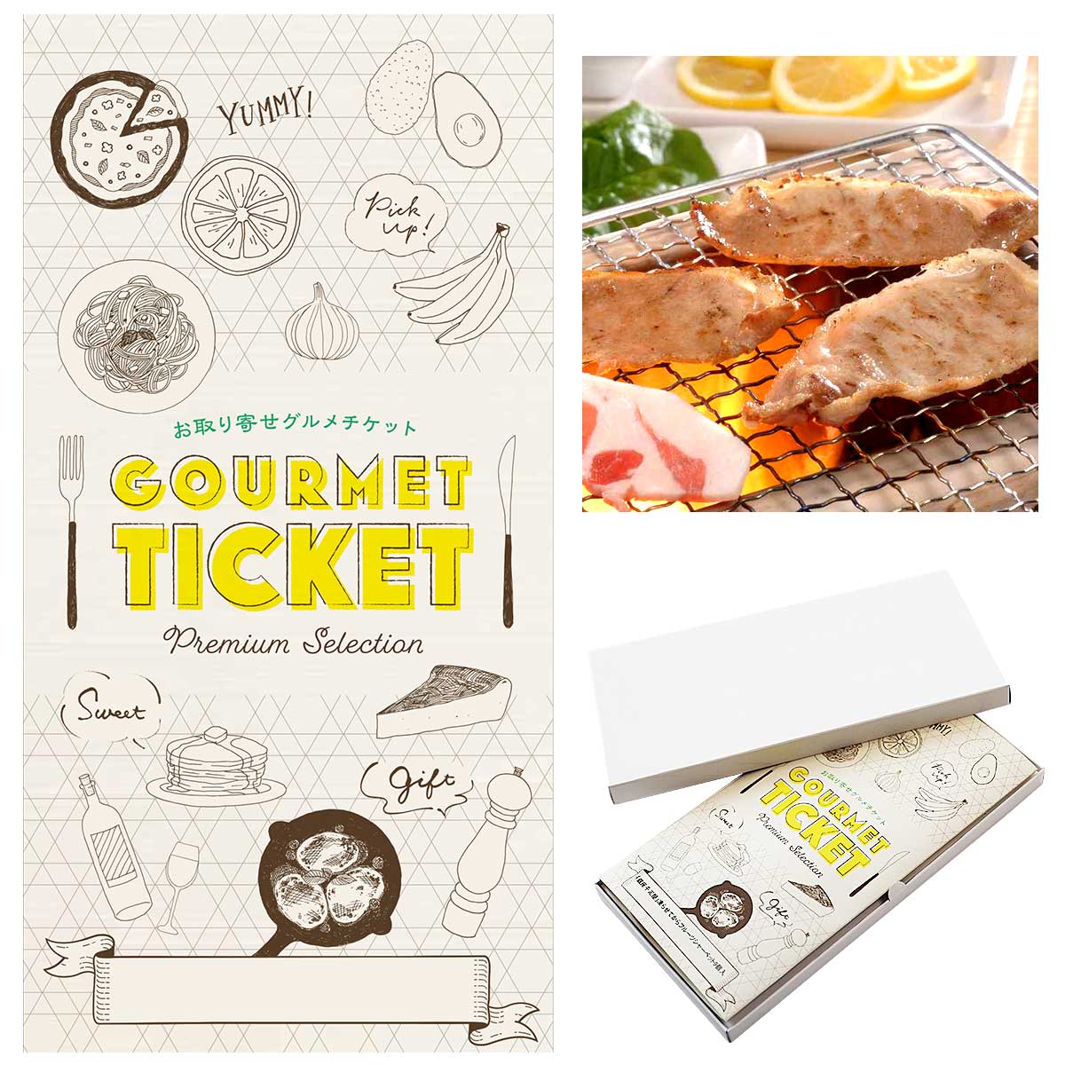 お取り寄せグルメチケット 長野　信州オレイン豚焼肉用300g [ギフト ギフト券 カタログギフト ギフトカード カードタイプ グルメカード 商品券 ギフトチケット]