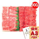 目録 パネル ビンゴ 景品 【農場HACCP認証 蔵王牛焼肉セット約900g】A3パネル ビンゴ景品 グルメギフト券 パネル付 忘年会 結婚式 二次会 抽選会 ゴルフ コンペ 景品