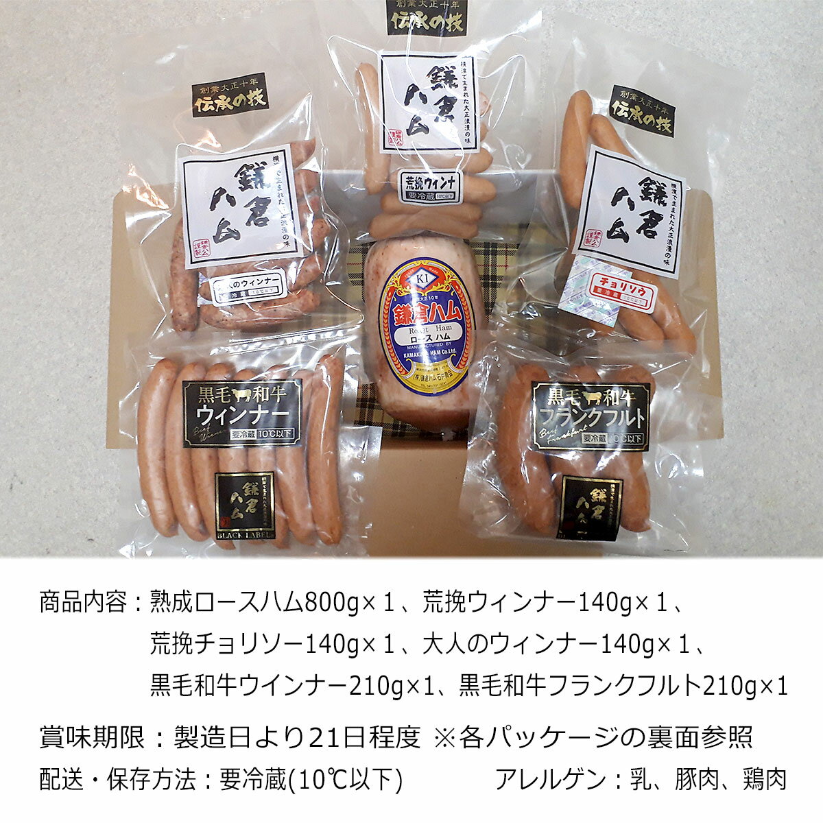お取り寄せグルメチケット お肉 鎌倉ハム 定番...の紹介画像2