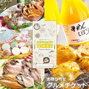 お取り寄せグルメチケット 選べる素材厳選食品 5種 [ギフト ギフト券 カタログギフト ギフトカード カードタイプ グルメカード 商品券 ギフトチケット]