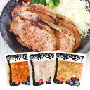 秩父 豚肉の味噌漬(ロース7枚)&豚ホルモン3種(900g)セット【産直グルメ】