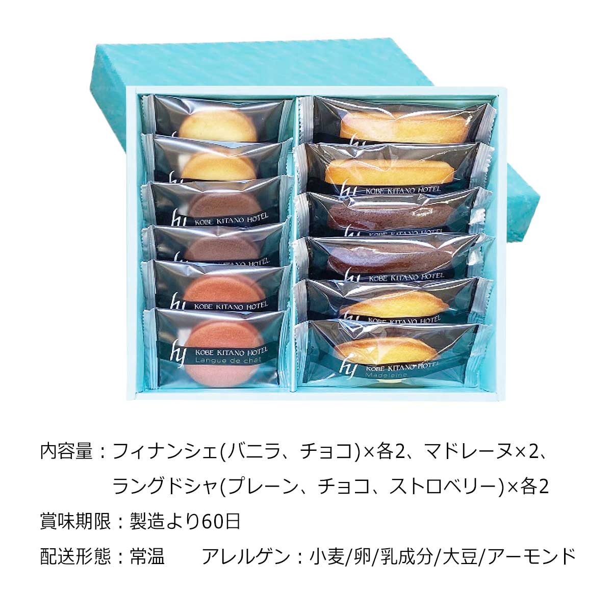 お取り寄せグルメチケット 神戸北野ホテル 焼菓子アソートギフト 【ギフト券/ギフ...