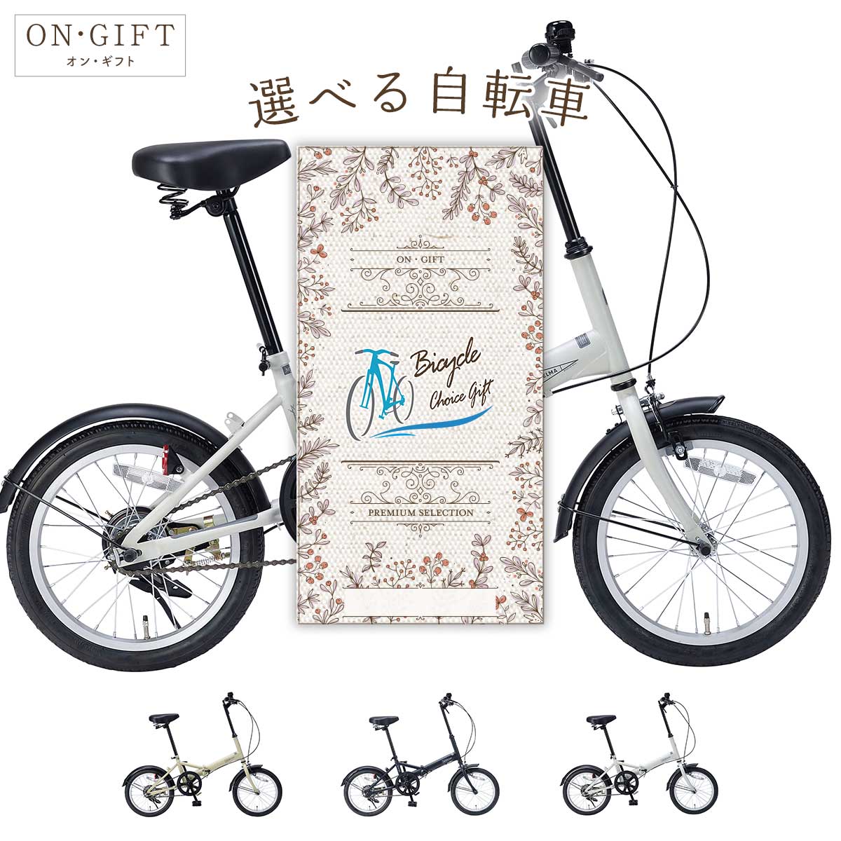 楽天市場】電動自転車 折りたたみ(カタログギフト・チケット 楽天市場】電動自転車 折りたたみ(カタログギフト・チケット