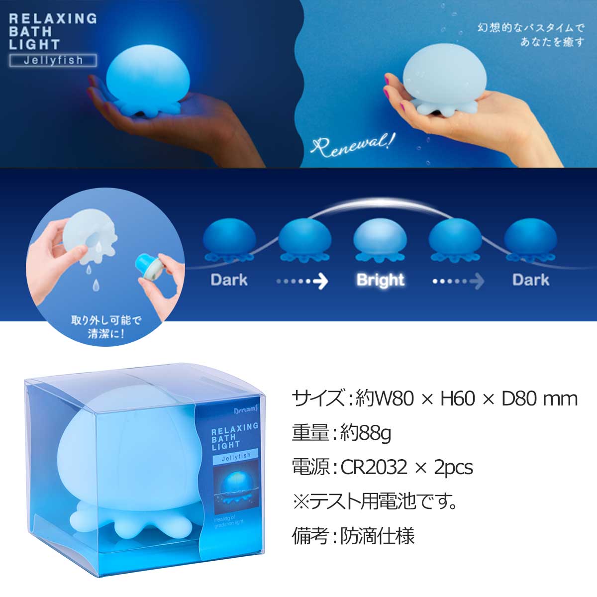子供用 ビンゴ 景品 【お風呂を漂うクラゲのライト RELAXING BATTH LIGHT Jellyfish】 子供会 くじ引き 景品 子供 おもちゃ 玩具 男の子 女の子 小学生 プレゼント お祭り 縁日 くじの商品画像 2