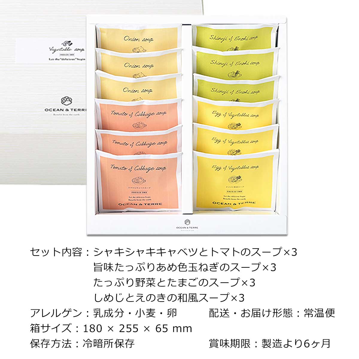 景品ゲットクラブ楽天市場店のお取り寄せグルメチケット 具だくさんのフリーズドライ野菜スープ12個入り 【ギフト券/ギフトカード/カタログギフト】 スイーツ ギフト券 ハーゲンダッツ ギフト券 プレゼント 贈り物 ビンゴ 景品 結婚式 二次会 ゴルフコンペ 景品｜アングル2