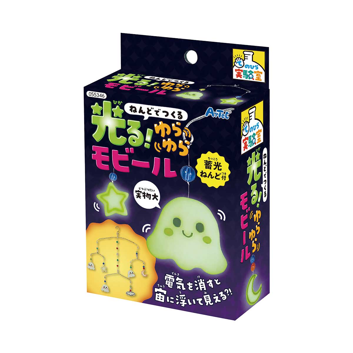 子供用 ビンゴ 景品 【ねんどでつくる　光る！ゆらゆらモビール】 子供会 くじ引き 景品 子供 おもちゃ 玩具 男の子 女の子 小学生 プレゼント お祭り 縁日 くじ