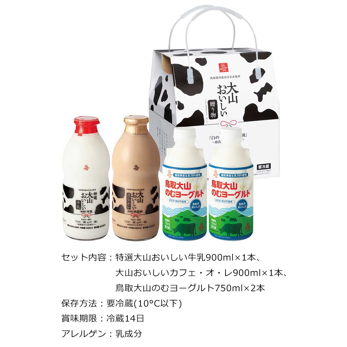 景品ゲットクラブ楽天市場店のお取り寄せグルメチケット 鳥取 大山おいしいミルク＆のむヨーグルト 【ギフト券/ギフトカード/カタログギフト】 スイーツ ギフト券 ハーゲンダッツ ギフト券 プレゼント 贈り物 ビンゴ 景品 結婚式 二次会 ゴルフコンペ 景品｜アングル2