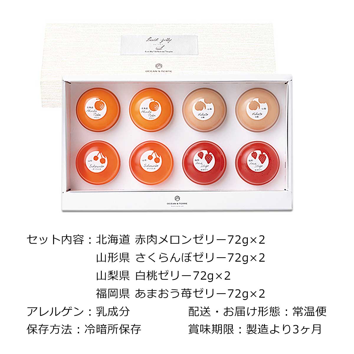 お取り寄せグルメチケット 4種のプレミアムフル...の紹介画像2