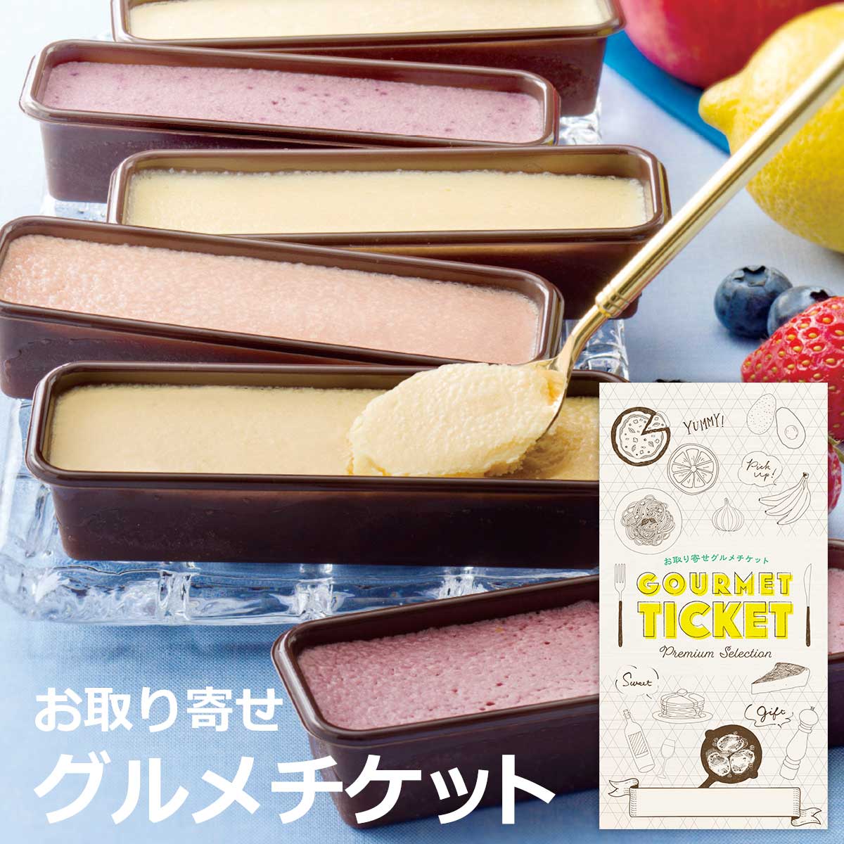お取り寄せグルメチケット カスターニャ 広島県産フルーツチーズケーキ6種セット 