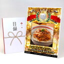 ゴルフコンペ 景品 目録 【アップグレード ゴルフコンペ パネル 東京 恵比寿「なすび亭」こっくり旨みの牛丼のもと5食】A3パネル付き 景品セット コンペ景品 ...