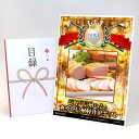 ゴルフコンペ 景品 目録 【アップグレード ゴルフコンペ パネル 長野 「信州ハム」 爽やか信州軽井沢ギフト】A3パネル付き 景品セット コンペ景品 ゴルフコン...