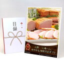 目録 パネル ビンゴ 景品 お肉 【長野 「信州ハム」 爽やか信州軽井沢ギフト】A3パネル ビンゴ景品 グルメギフト券 パネル付 忘年会 結婚式 二次会 抽選会...