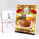 ゴルフコンペ 景品 目録 【アップグレード ゴルフコンペ パネル 兵庫 神戸ビーフハンバーグ5個入り】A3パネル付き 景品セット コンペ景品 ゴルフコンペ景品 ...