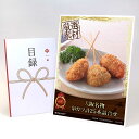 目録 パネル ビンゴ 景品 【大阪名物 串カツ計25本詰合せ】A3パネル ビンゴ景品 グルメギフト券 パネル付 忘年会 結婚式 二次会 抽選会 ゴルフ コンペ ...