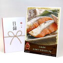 目録 パネル ビンゴ 景品 【北海道産 新巻鮭半身姿切身700g】A3パネル ビンゴ景品 グルメギフト券 パネル付 忘年会 結婚式 二次会 抽選会 ゴルフ コンペ 景品