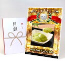 ゴルフコンペ 景品 目録 【アップグレード ゴルフコンペ パネル 宮城 仙台名産ずんだもち】A3パネル付き 景品セット コンペ景品 ゴルフコンペ景品 ゴルフコン...