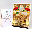 ゴルフコンペ 景品 目録 【アップグレード ゴルフコンペ パネル 大分名物 豊後のとり天500g】A3パネル付き 景品セット コンペ景品 ゴルフコンペ景品 ゴル...