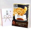 目録 パネル ビンゴ 景品 【鹿児島県産黒豚使用 黒豚ぎょうざ】A3パネル ビンゴ景品 グルメギフト券 パネル付 忘年会 結婚式 二次会 抽選会 ゴルフ コンペ...