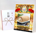ゴルフコンペ 景品 目録 【アップグレード ゴルフコンペ パネル 長野 軽井沢 「ミカド珈琲」 旧軽モカロールケーキ】A3パネル付き 景品セット コンペ景品 ゴ...