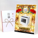 ゴルフコンペ 景品 目録 【アップグレード ゴルフコンペ パネル 2色から選べる タンク式食器洗い乾燥機 「ラクア」】A3パネル付き 景品セット コンペ景品 ゴ...