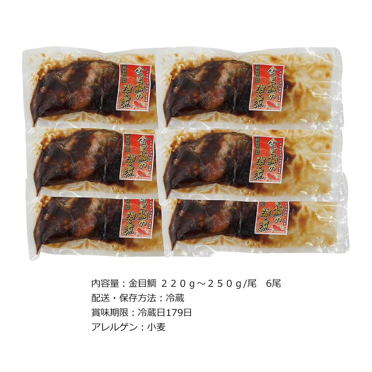 お取り寄せグルメチケット 老舗醤油屋秘伝の味 ...の紹介画像2