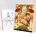 ゴルフコンペ 景品 目録 【アップグレード ゴルフコンペ パネル 北海道 知床羅臼 鮭のちゃんちゃん焼き】A3パネル付き 景品セット コンペ景品 ゴルフコンペ景...