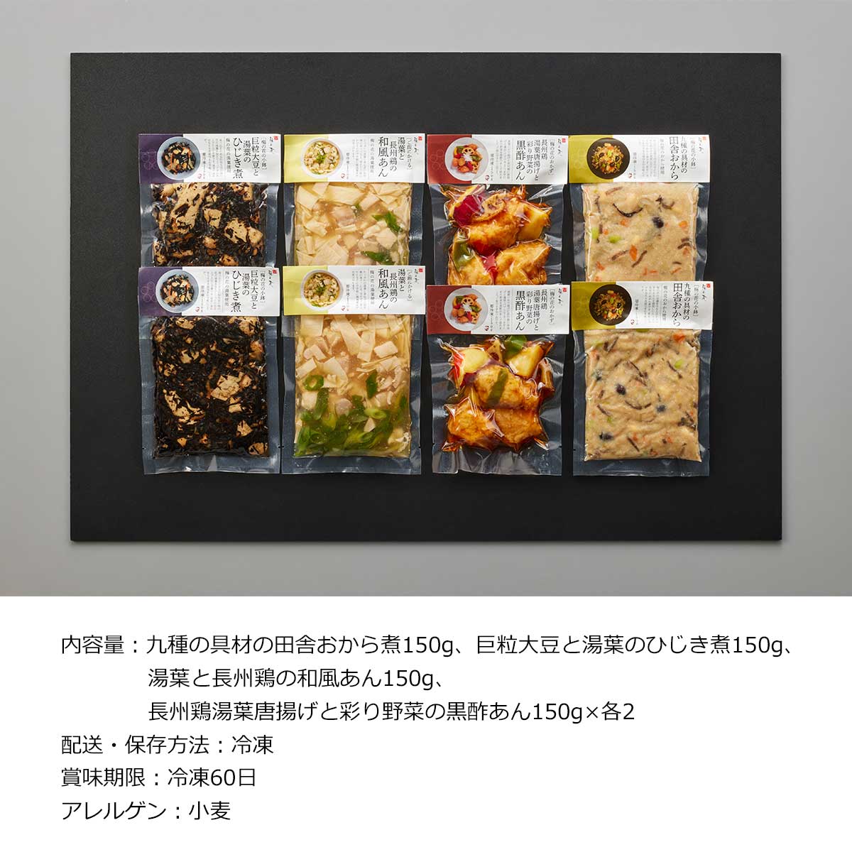 お取り寄せグルメチケット 「梅の花」 4種の惣...の紹介画像2