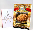 ゴルフコンペ 景品 目録 【アップグレード ゴルフコンペ パネル 「かつ喜」特選四元豚使用 感動ロースかつ丼4食入り】A3パネル付き 景品セット コンペ景品 ゴ...