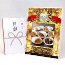 ゴルフコンペ 景品 目録 【アップグレード ゴルフコンペ パネル 東京 日比谷松本楼 ハイカラカレーセット】A3パネル付き 景品セット コンペ景品 ゴルフコンペ...
