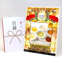 ゴルフコンペ 景品 目録 【アップグレード ゴルフコンペ パネル 東京 日比谷松本楼 レストランスープ6種セット】A3パネル付き 景品セット コンペ景品 ゴルフ...