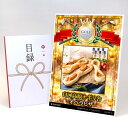 ゴルフコンペ 景品 目録 【アップグレード ゴルフコンペ パネル 白河高原ナポリ舎 オペラピザ6本入り】A3パネル付き 景品セット コンペ景品 ゴルフコンペ景品...