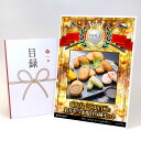 ゴルフコンペ 景品 目録 【アップグレード ゴルフコンペ パネル 鹿児島 「小田口屋」彩りさつま揚げ9種セット】A3パネル付き 景品セット コンペ景品 ゴルフコ...