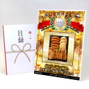 ゴルフコンペ 景品 目録 【アップグレード ゴルフコンペ パネル 鹿児島 「高浜蒲鉾」串木野さつま揚げ折詰セット】A3パネル付き 景品セット コンペ景品 ゴルフ...