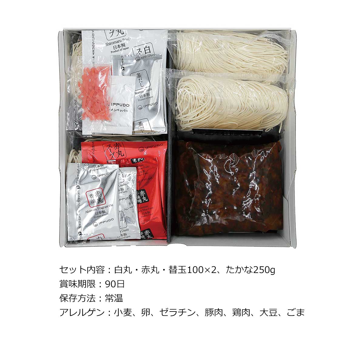 お取り寄せグルメチケット 一風堂 博多 絹ごし...の紹介画像2