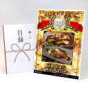 ゴルフコンペ 景品 目録 【アップグレード ゴルフコンペ パネル 京都 やま六 西京漬詰合せ(4種8切)】A3パネル付き 景品セット コンペ景品 ゴルフコンペ景...