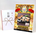 ゴルフコンペ 景品 目録 【アップグレード ゴルフコンペ パネル 北海道 出塚水産海鮮かまぼこセット12個入り】A3パネル付き 景品セット コンペ景品 ゴルフコ...