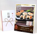 目録 パネル ビンゴ 景品 【北海道 出塚水産海鮮かまぼこセット12個入り】A3パネル ビンゴ景品 グルメギフト券 パネル付 忘年会 結婚式 二次会 抽選会 ゴルフ コンペ 景品
