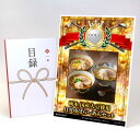ゴルフコンペ 景品 目録 【アップグレード ゴルフコンペ パネル 栃木 国産大豆使用 日光ゆばらーめんセット】A3パネル付き 景品セット コンペ景品 ゴルフコン...