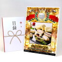ゴルフコンペ 景品 目録 【アップグレード ゴルフコンペ パネル 山口 和菓子の和田又 7種の手包みクレープ10個入り】A3パネル付き 景品セット コンペ景品 ...