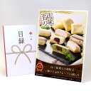 目録 パネル ビンゴ 景品 スイーツ 【山口 和菓子の和田又 7種の手包みクレープ10個入り】A3パネル ビンゴ景品 グルメギフト券 パネル付 忘年会 結婚式 二次会 抽選会 ゴルフ コンペ 景品