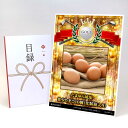 ゴルフコンペ 景品 目録 【アップグレード ゴルフコンペ パネル たまゆら琥珀 希少たまご10個(化粧箱入り)】A3パネル付き 景品セット コンペ景品 ゴルフコ...