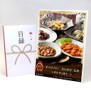 目録 パネル ビンゴ 景品 【東京南青山 「菰田欣也」監修本格中華5種セット】A3パネル ビンゴ景品 グルメギフト券 パネル付 忘年会 結婚式 二次会 抽選会 ...