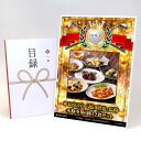 ゴルフコンペ 景品 目録 【アップグレード ゴルフコンペ パネル 東京南青山 「菰田欣也」監修本格中華6種12食セット】A3パネル付き 景品セット コンペ景品 ...