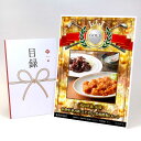 ゴルフコンペ 景品 目録 【アップグレード ゴルフコンペ パネル 「菰田欣也」監修本格中華2種(エビチリ・黒醋酢豚)セット】A3パネル付き 景品セット コンペ景...